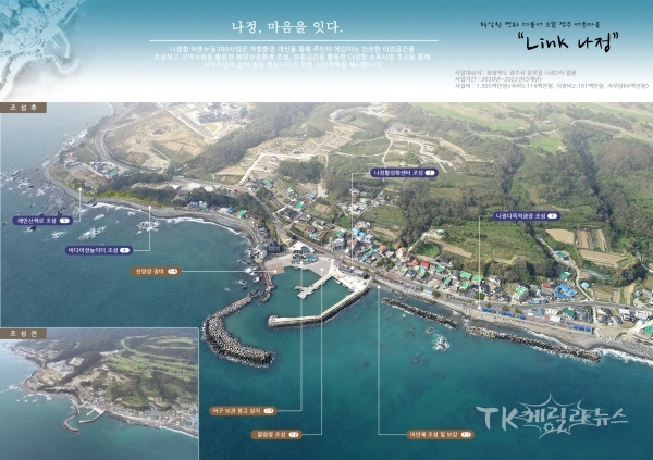 사진=경주시