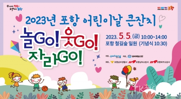 사진=포항시