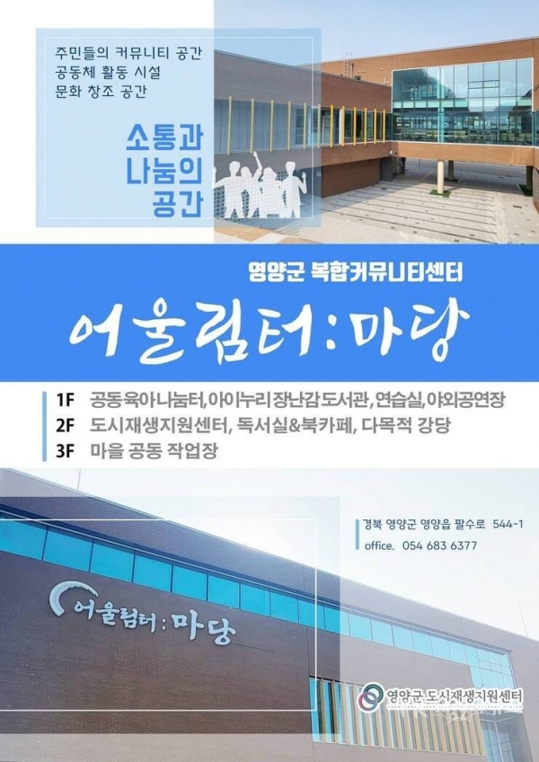 사진=영양군