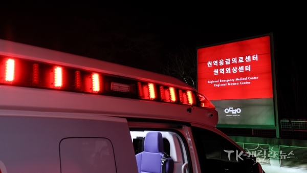 권역응급의료센터. 사진=안동병원