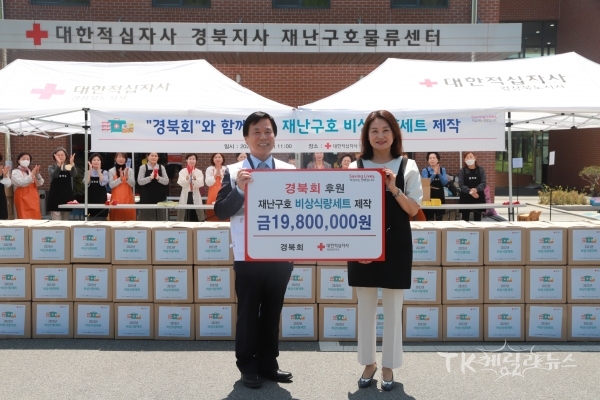 재난구호 비상식량세트 전달식(왼쪽 김재왕 경북적십자사 회장, 오른쪽 추선희 경북회 회장).  사진=경북적십자사