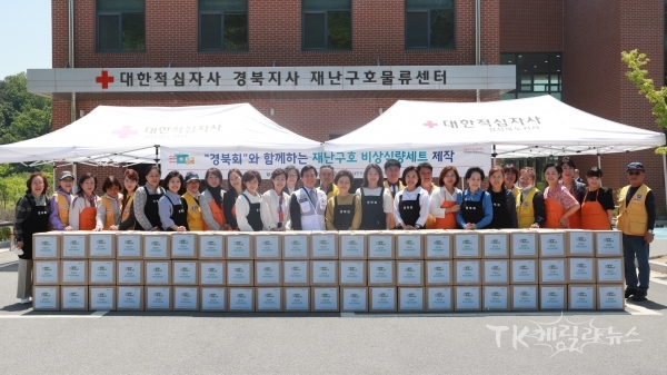 사진=경북적십자사