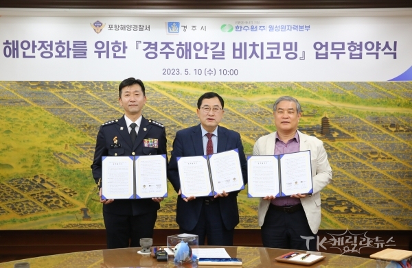 사진=경주시