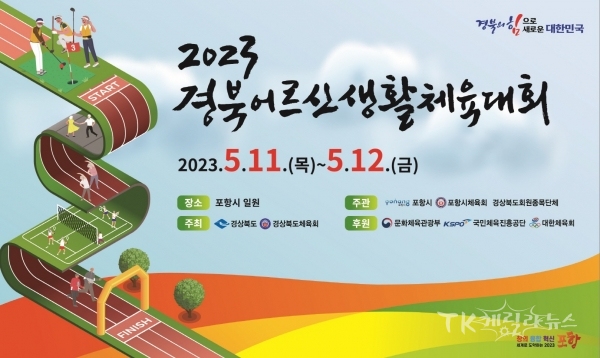 사진=포항시