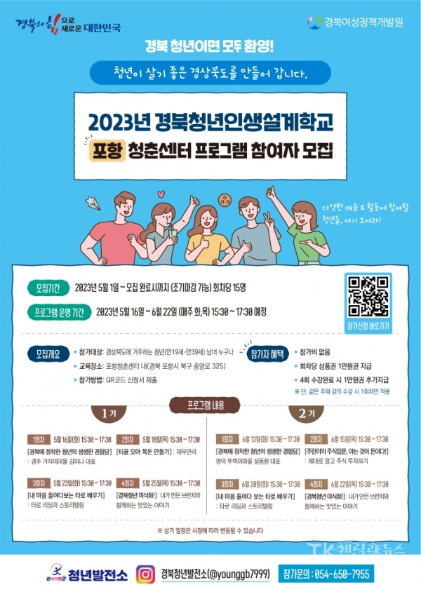 사진=포항시