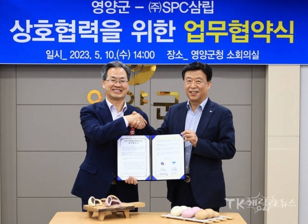사진=영양군