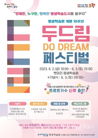 사진=포항시