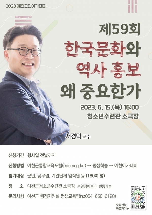 사진=예천군