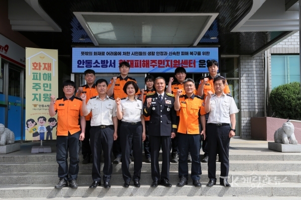 사진=안동소방서
