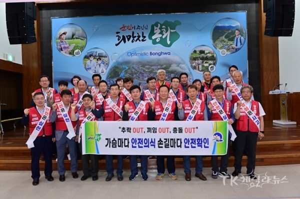 사진=봉화군