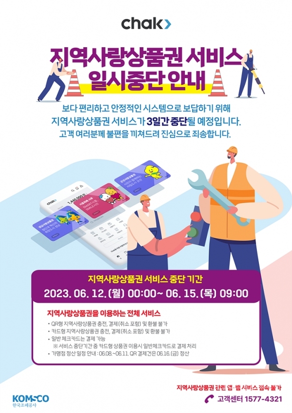 사진=영천시