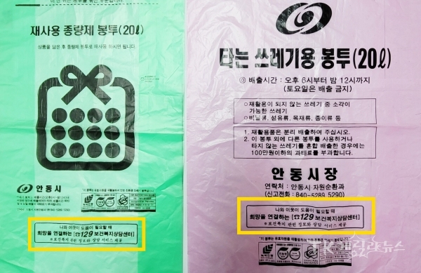 사진=안동시