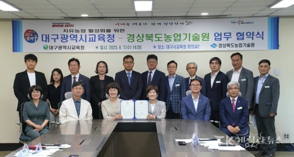 사진=경북농기원