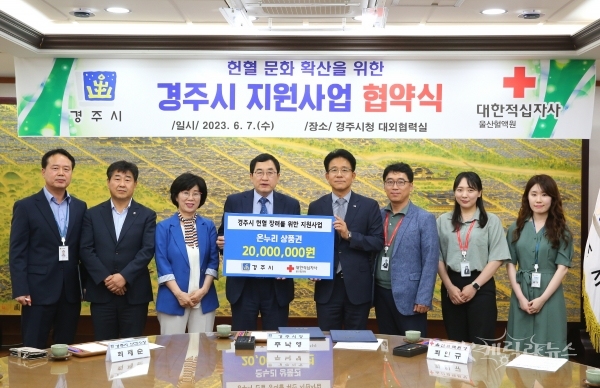 사진=경주시