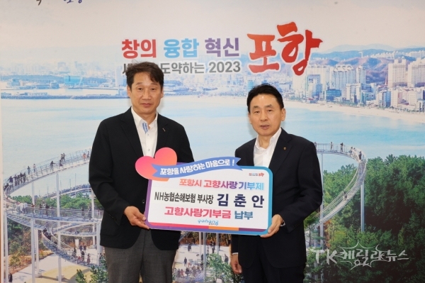 사진=포항시