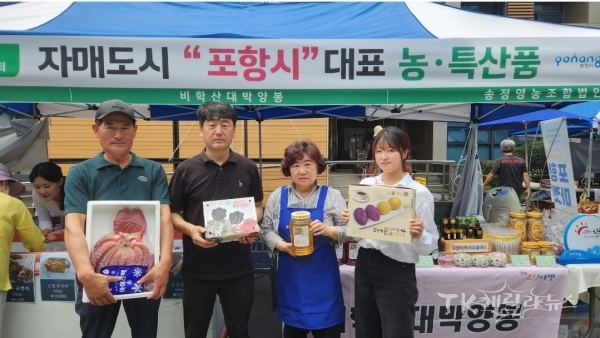 사진=포항시