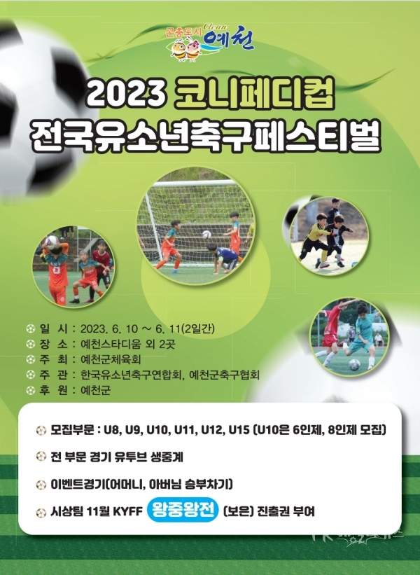 사진=예천군