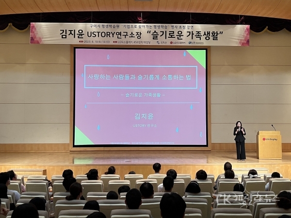 사진=구미시