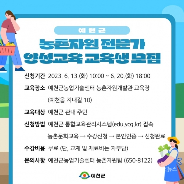 사진=예천군