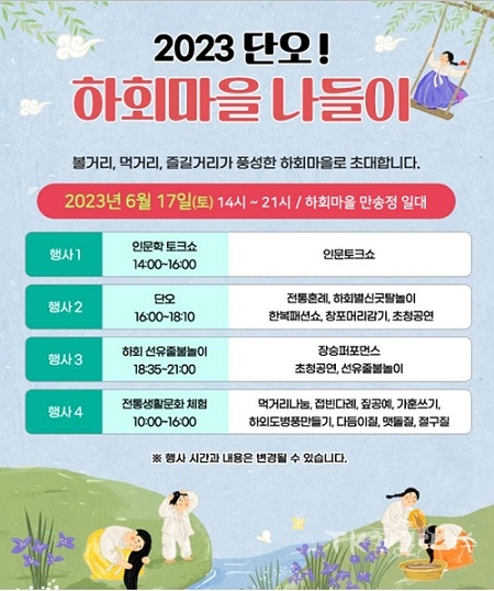 사진=안동시