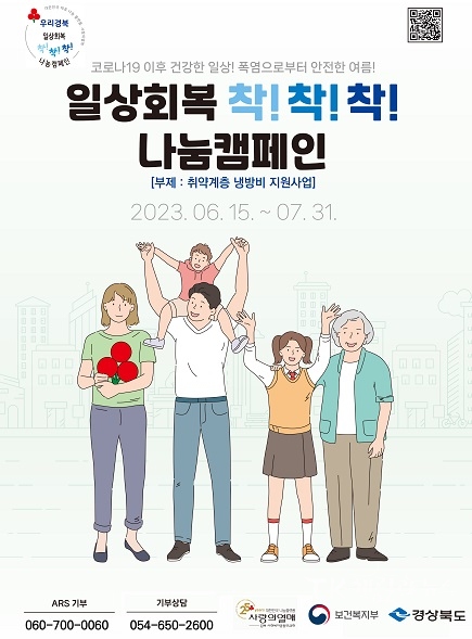 사진=경북도