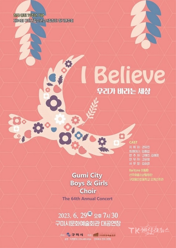 사진=구미시