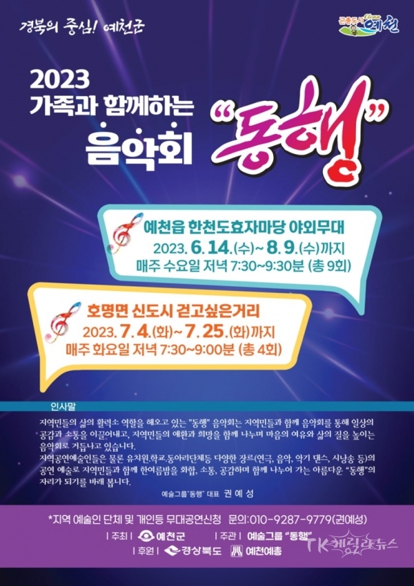 사진=예천군