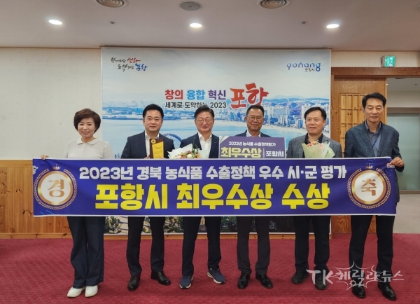 사진=포항시