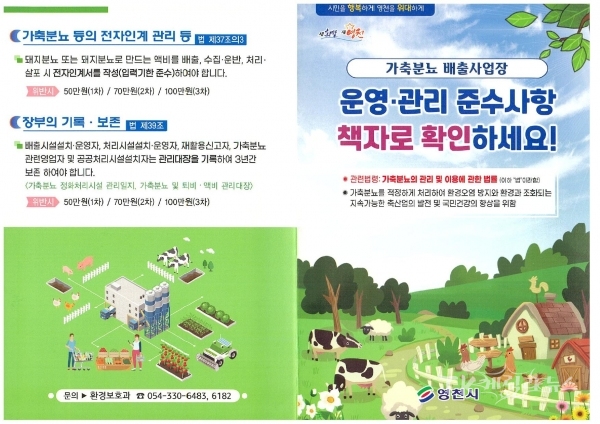 사진=영천시