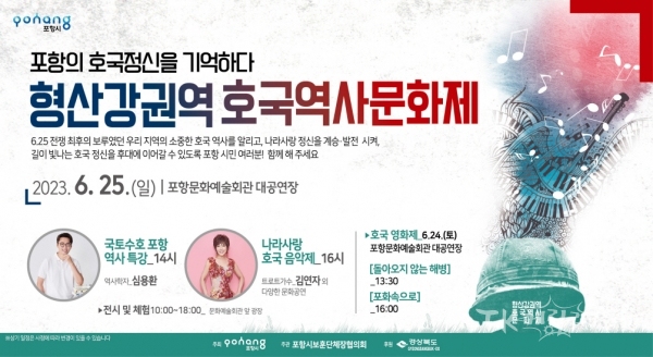 사진=포항시