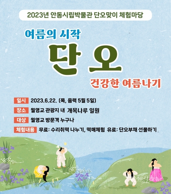 사진=안동시