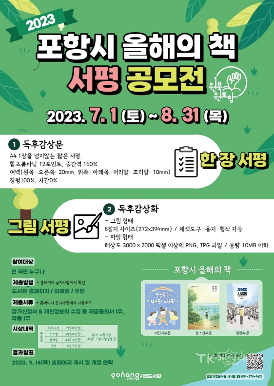 사진=포항시