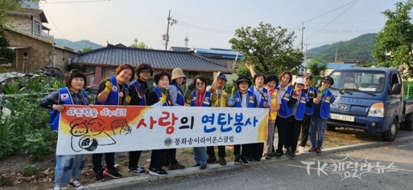 사진=봉화군
