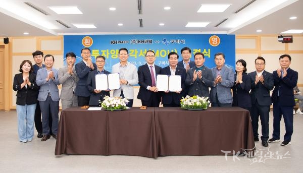 사진=구미시