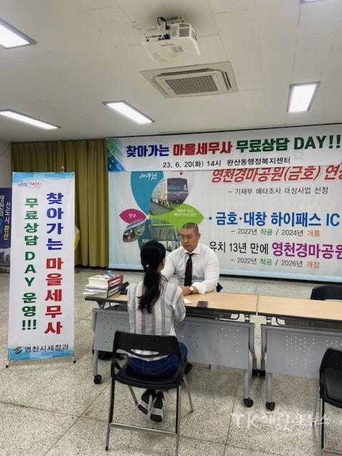 사진=영천시
