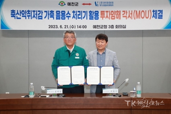 사진=예천군