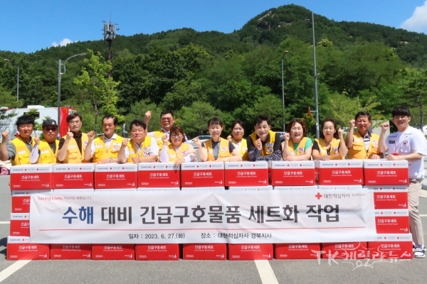 적십자 봉사원이 긴급구호품 세트화 작업을 마치고 기념촬영을 하는 모습.  사진=경북작십자사