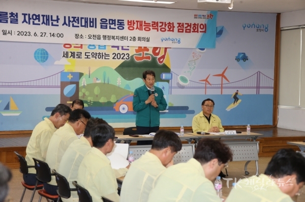 사진=포항시