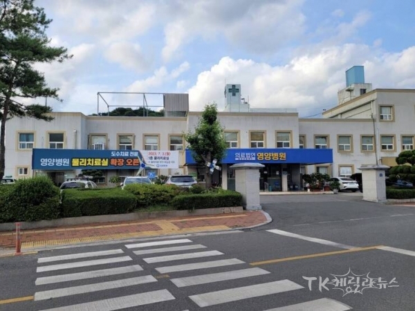 사진=영양병원 전경. 사진=영양군