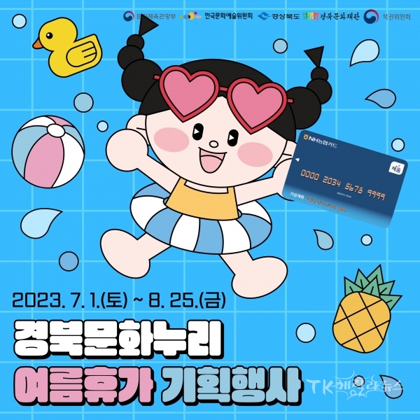 사진=경북도