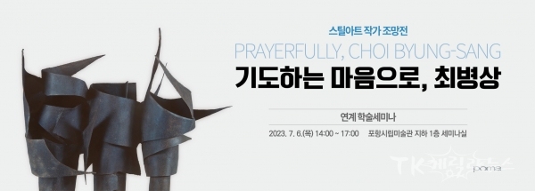 사진=포항시