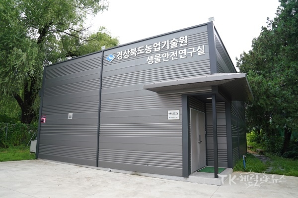 경북농업기술원