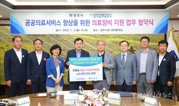 사진=경주시