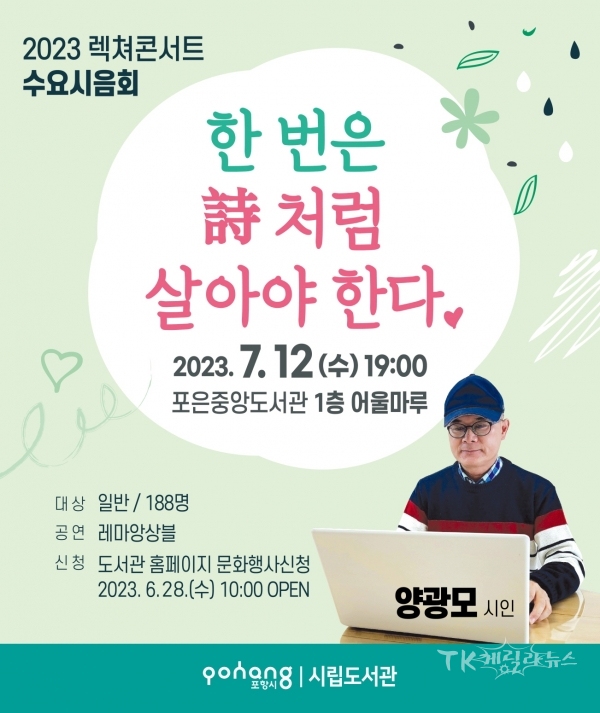 사진=포항시