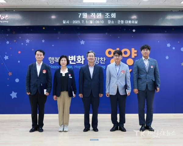 사진=영양군