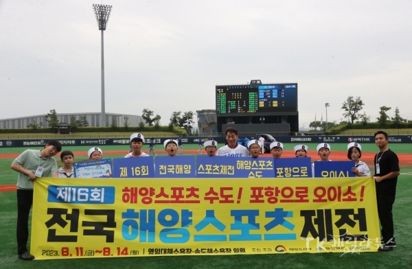 사진=포항시