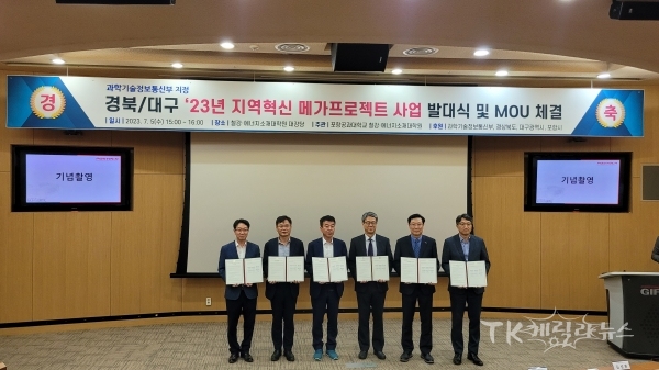 사진=경북도