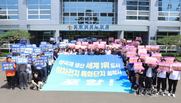 사진=포항시