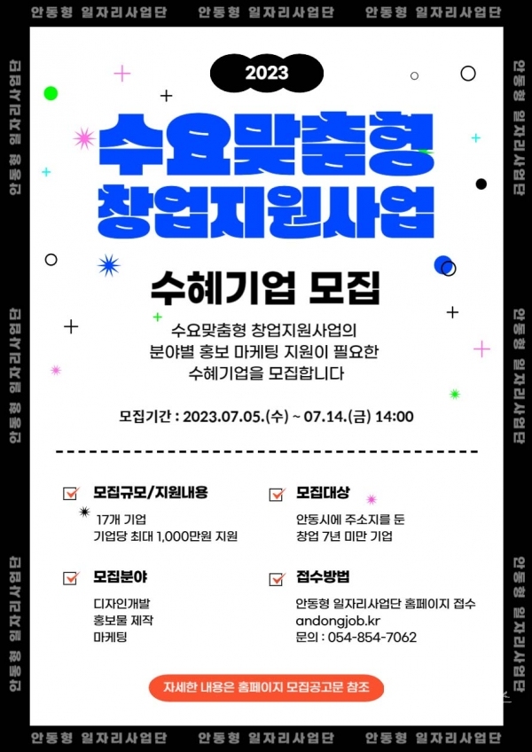 사진=안동시