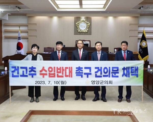 사진=영양군